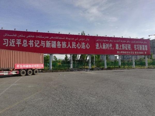 青岛邦德物流现开通山东青岛集装箱到新疆专线海关监管物流运输